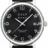 CCCP CP 7021 01 Heritage Conteenium 2