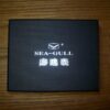 sea gull box