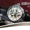 seagull montre skeleton
